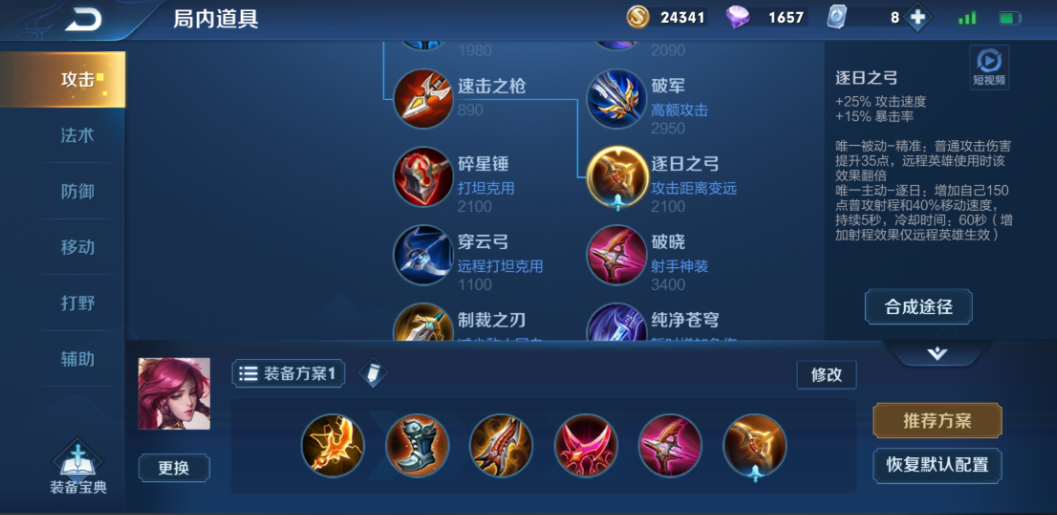 王者荣耀伽罗最强出装是什么