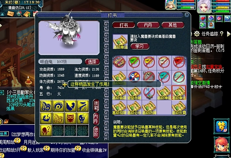 梦幻西游69魔力套用什么好 梦幻西游69魔力套用什么好