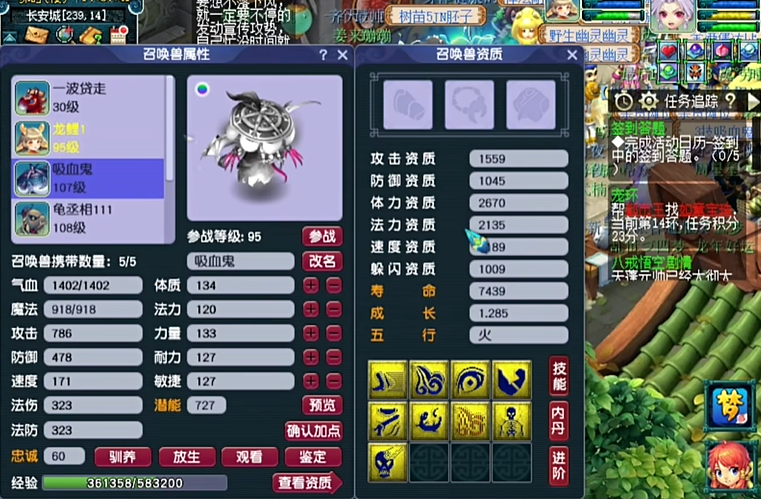 梦幻西游69魔力套用什么好 梦幻西游69魔力套用什么好