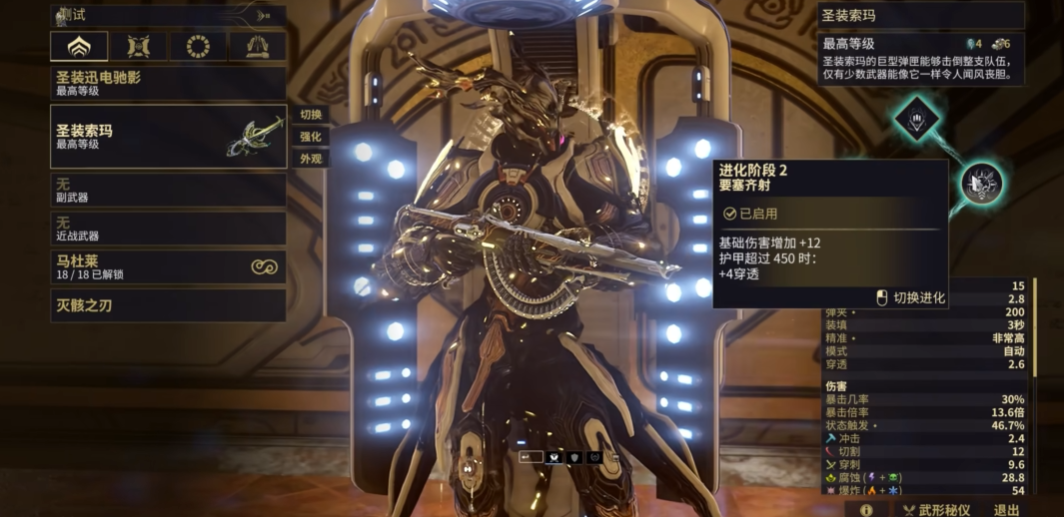 星际战甲新手用什么武器比较好