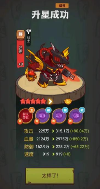 咸鱼之王7981机甲关羽怎么过 咸鱼之王7981机甲关羽怎么过