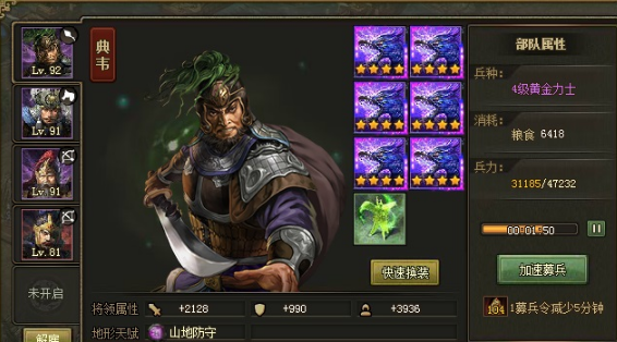 攻城掠地寥华在哪关