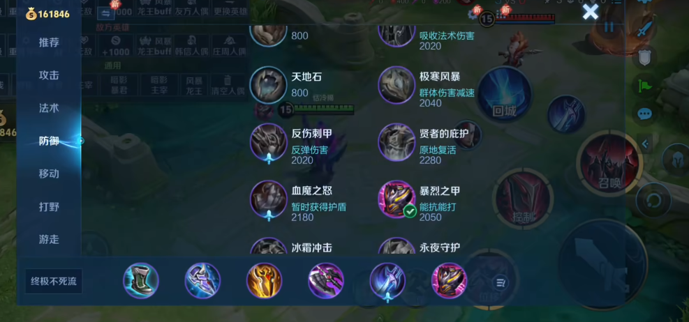 王者荣耀蒙恬铭文出装是什么