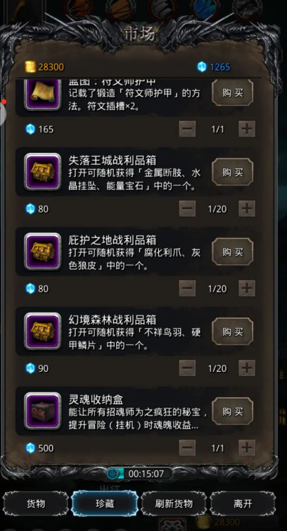 地下城堡2暗钢锭有什么用