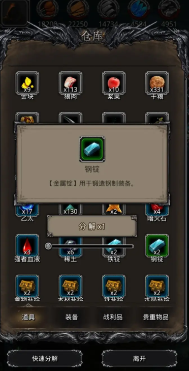 地下城堡2暗钢锭有什么用