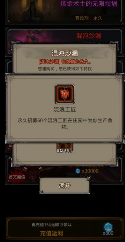 地下城堡2暗钢锭有什么用