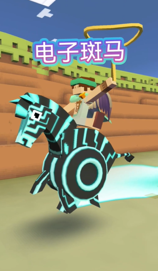 疯狂动物园里面的斑马怎么抓的