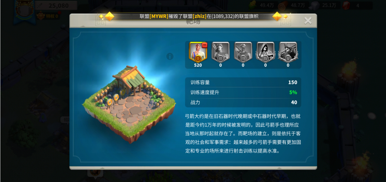 万国觉醒如何快速训练部队