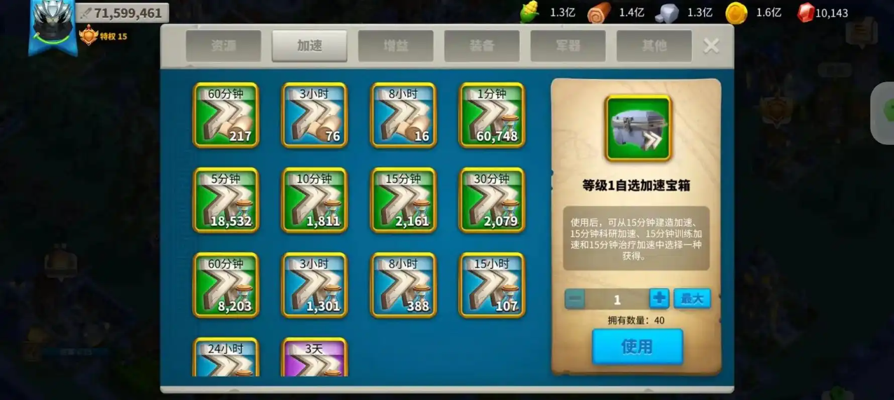 万国觉醒如何快速训练部队