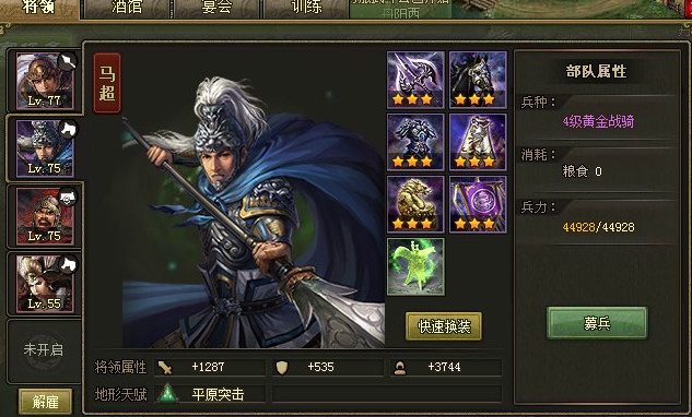 攻城掠地后期用什么武将好