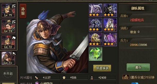 攻城掠地后期用什么武将好