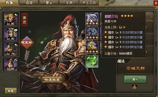 攻城掠地后期用什么武将好