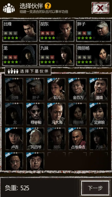 长生劫阵容搭配和神器哪个好