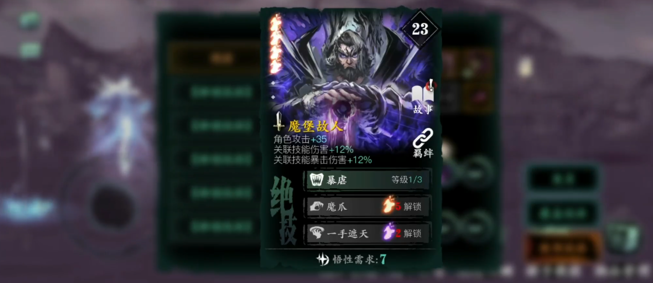 影之刃3女王去哪里刷