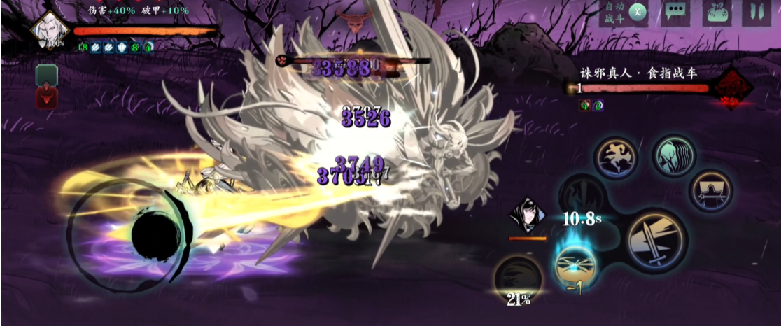 影之刃3武林诛邪之邪在哪里