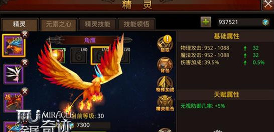 全民奇迹力魔带什么精灵