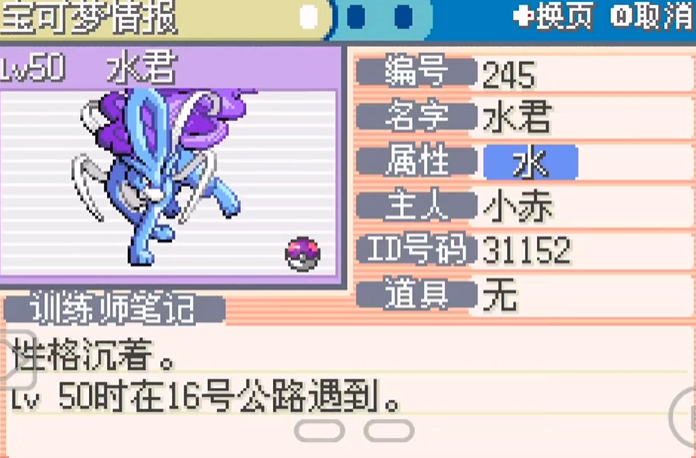 口袋妖怪火红怎么抓三圣兽 口袋妖怪火红怎么抓三圣兽