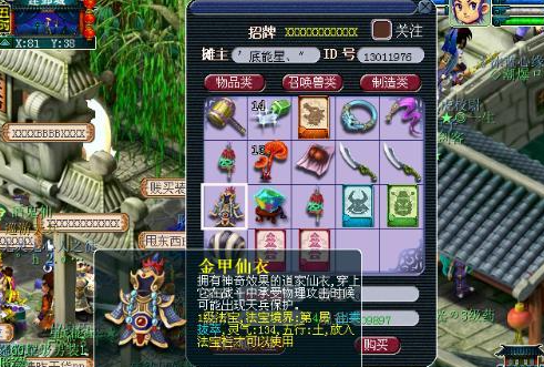 梦幻西游法系门派69带什么法宝