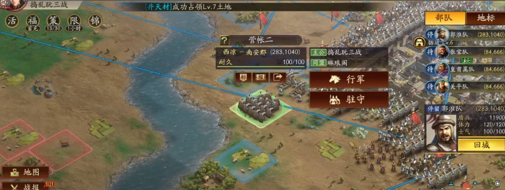 三国志战略版营帐怎么刷战功 三国志战略版营帐怎么刷战功