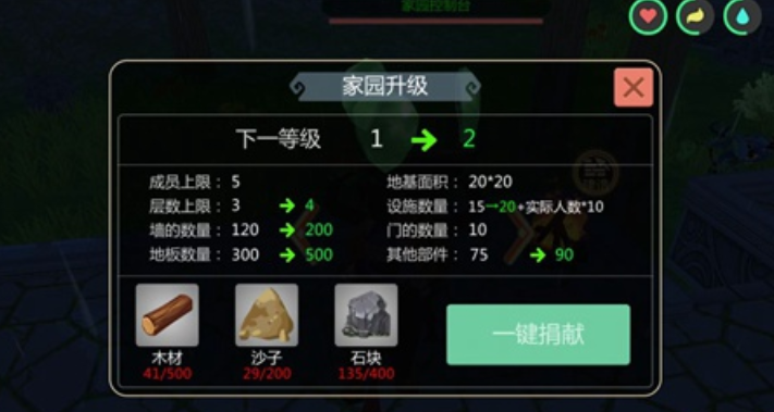 创造与魔法2级家园怎么装修好