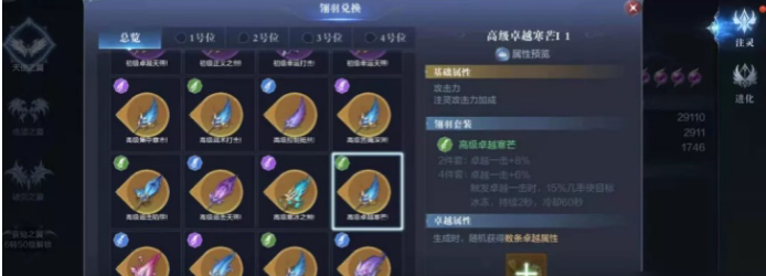 全民奇迹二魔法师翎羽怎么选