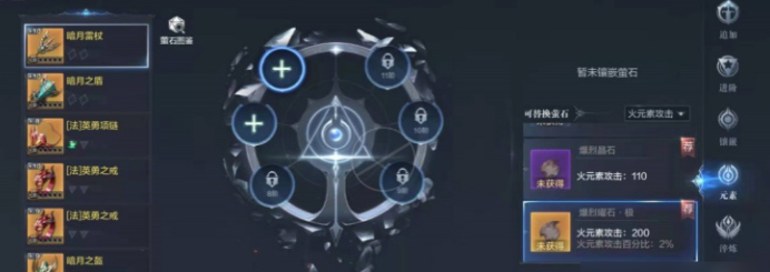 全民奇迹二魔法师翎羽怎么选