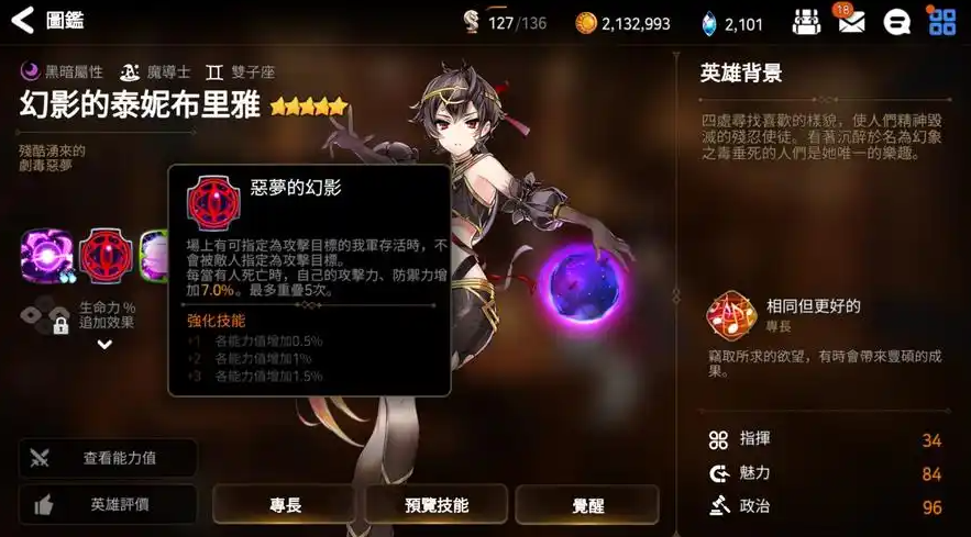 第七史诗前期阵容怎么选