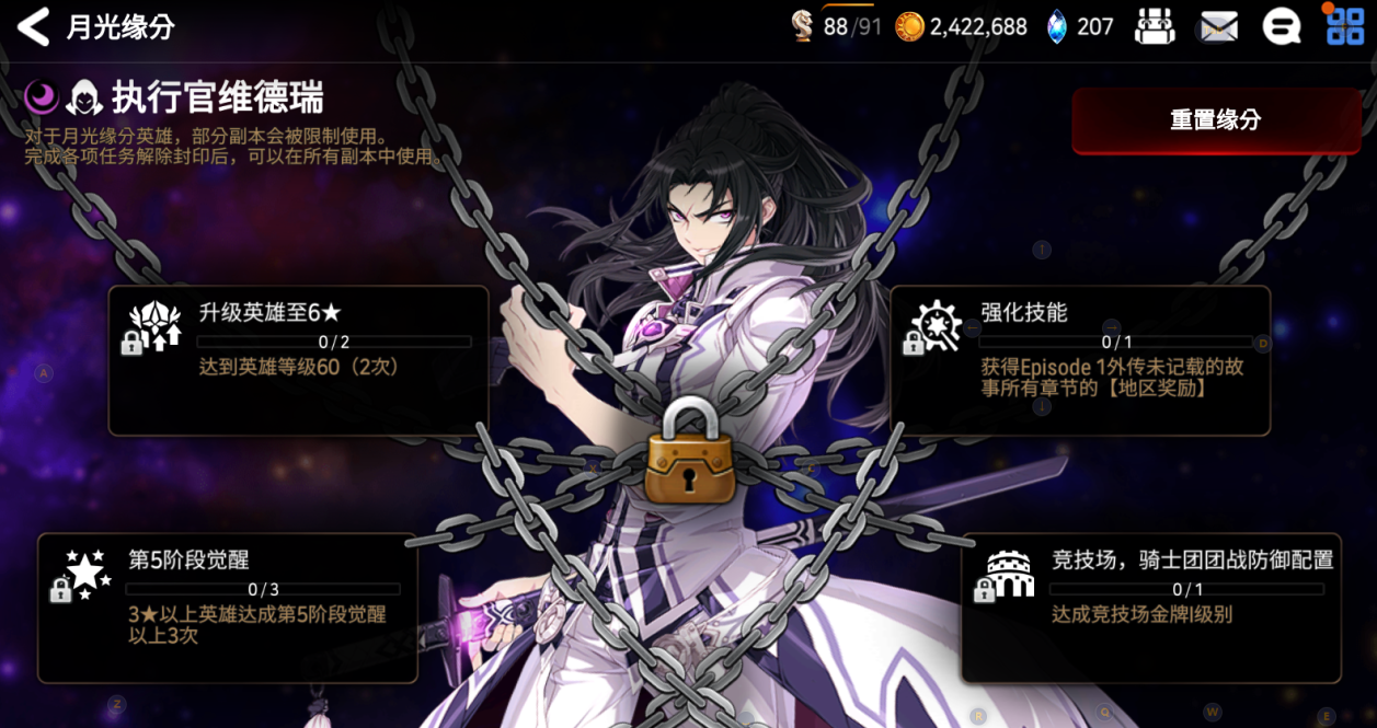 第七史诗前期阵容怎么选