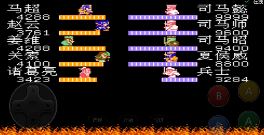 吞食天地2司马懿在哪 吞食天地2司马懿在哪