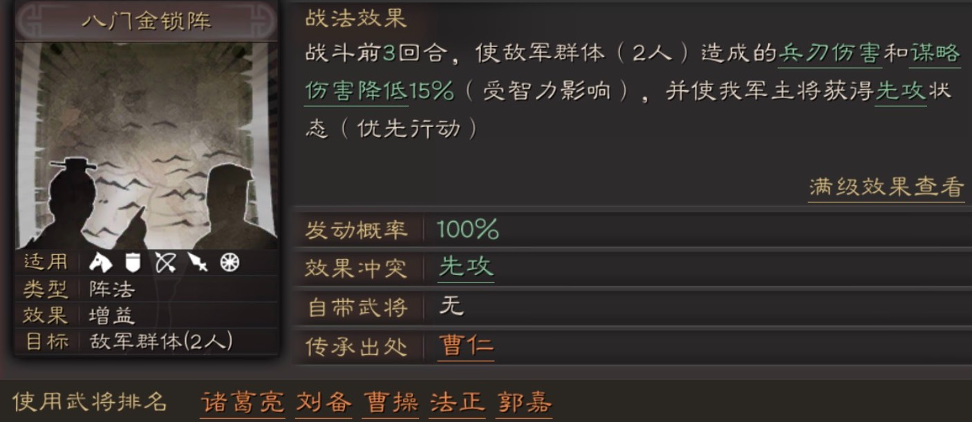三国志战略版陆逊加什么兵书
