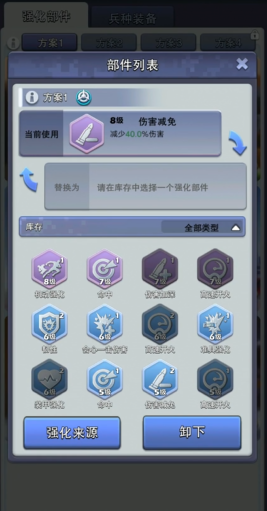 口袋奇兵部件怎么搭配最好 口袋奇兵部件怎么搭配最好