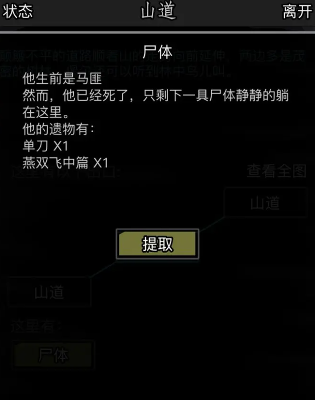 放置江湖胡家寨任务怎么做