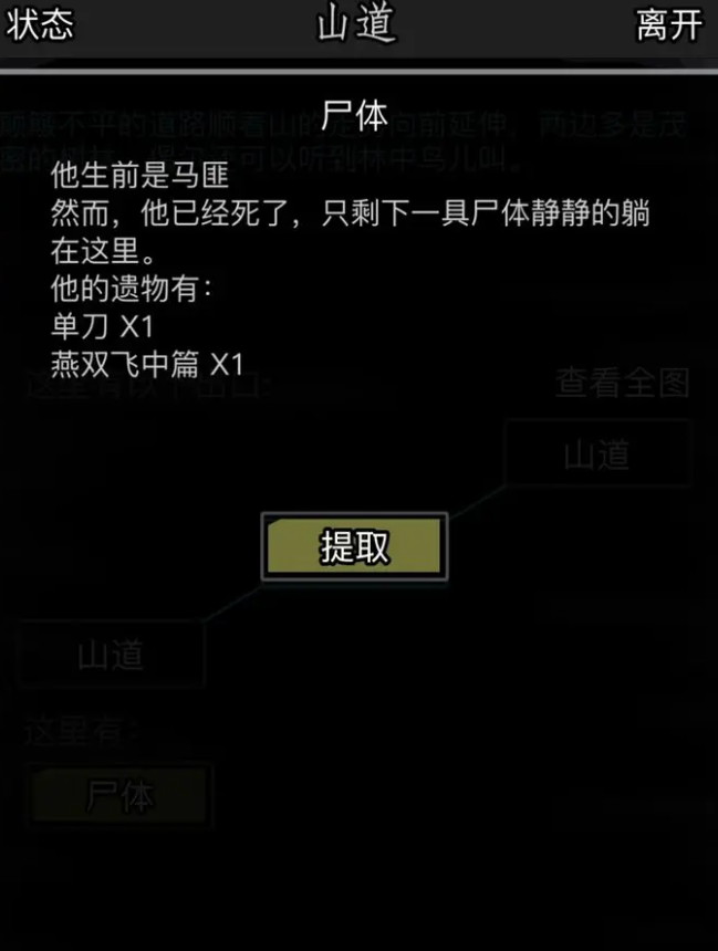 放置江湖胡家寨任务怎么做