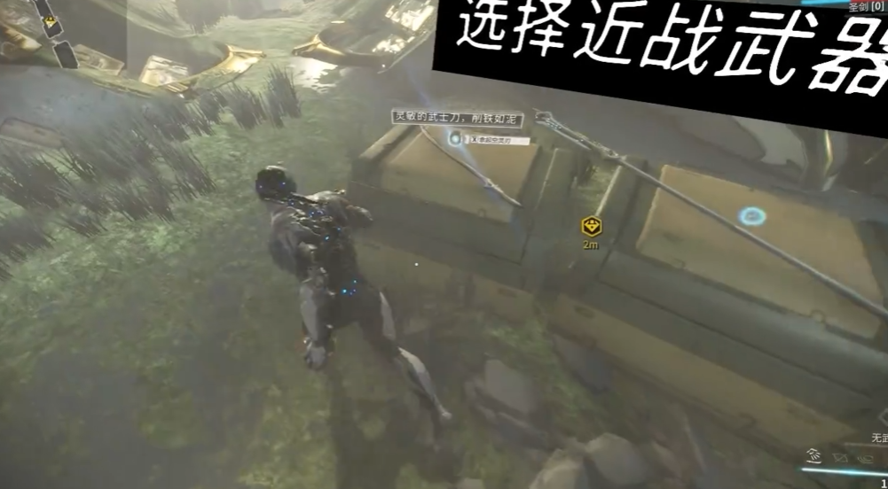 星际战甲新手开始怎么玩