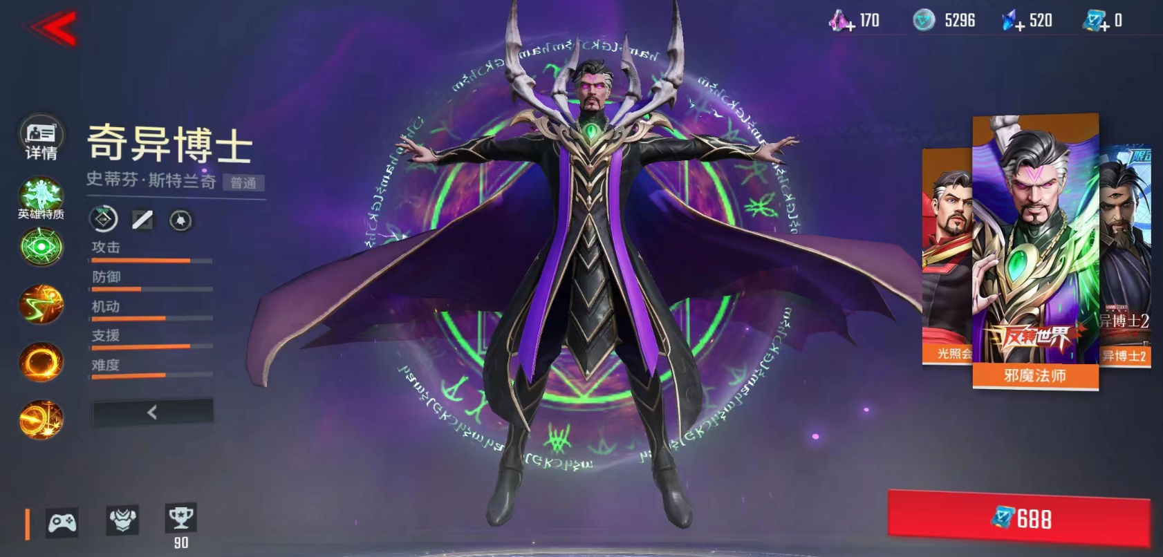 漫威超级战争海拉怎么克制 漫威超级战争海拉怎么克制