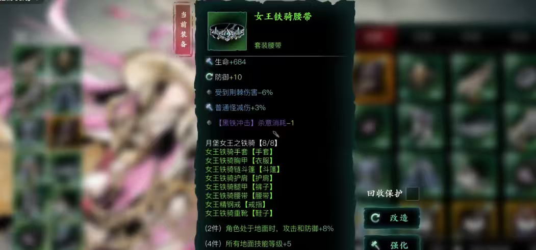 影之刃3里的铁公主怎么获得