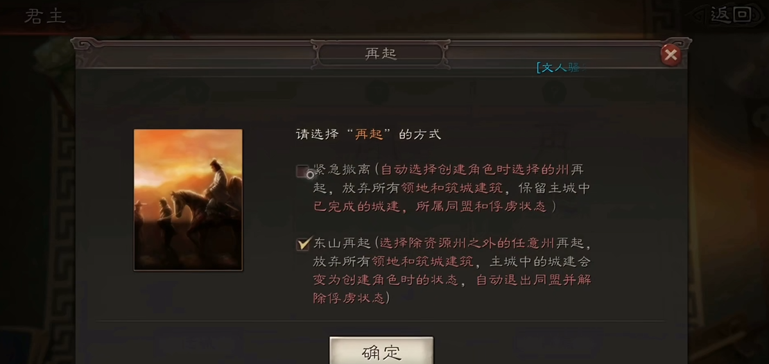 三国志战略版被俘有什么限制