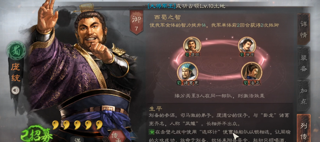 三国志战略版怎么提升部队统御值