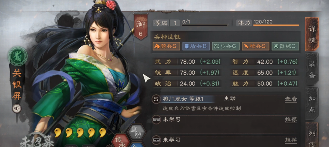 三国志战略版怎么提升部队统御值