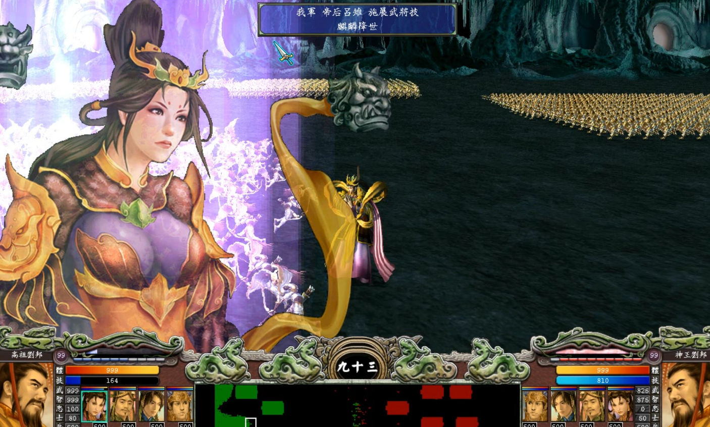 三国群英传7怎么玩刘邦技能