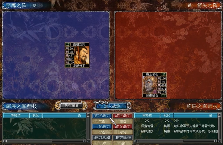 三国群英传7怎么玩刘邦技能