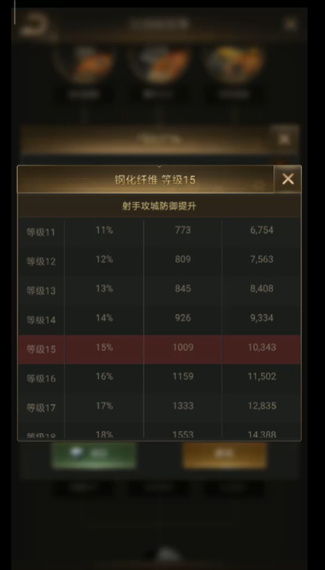 守望黎明怎么排兵队