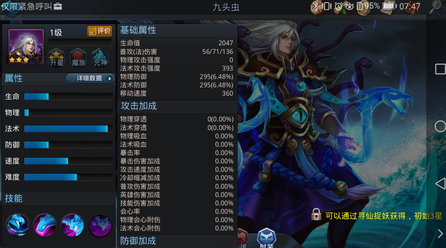 乱斗西游禺狨王出什么装