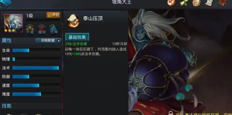 乱斗西游禺狨王出什么装