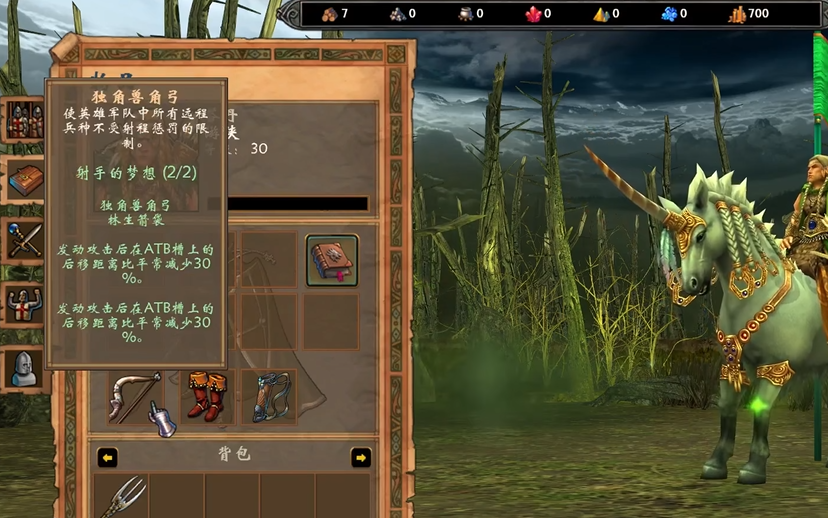 英雄无敌5森林英雄技能怎么用 英雄无敌5森林英雄技能怎么用