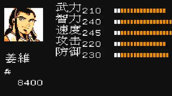 吞食天地2姜维怎么打