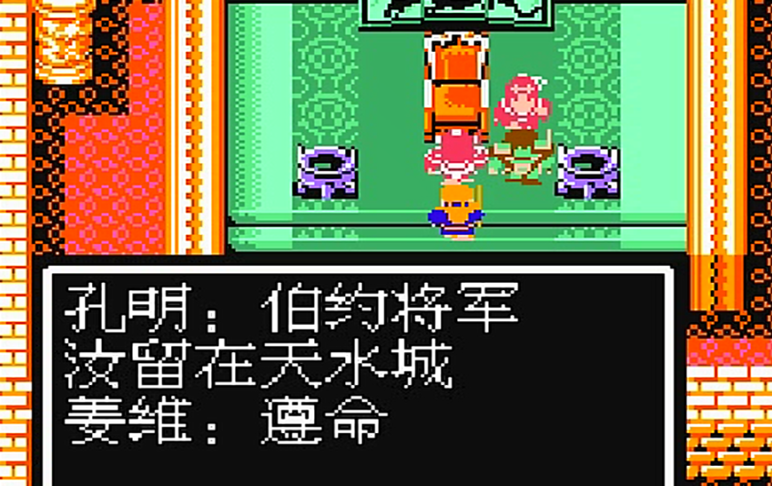 吞食天地2姜维怎么打