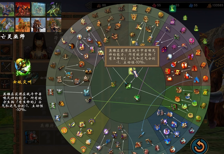 英雄无敌5法师技能怎么玩 英雄无敌5法师技能怎么玩