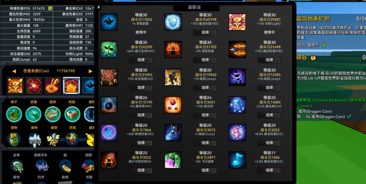 宝藏世界怎么快速提升战力值