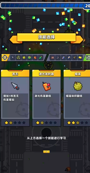 弹壳特攻队怎么搭配技能